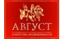 АН Август