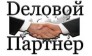 Деловой партнер