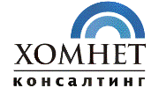 Хомнет Консалтинг