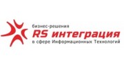 РС Интеграция