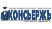 Консьержъ, издательский дом