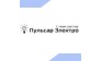 ИМ Пульсар-Электро