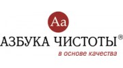 Азбука Чистоты