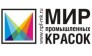 Мир промышленных красок