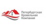 Петербургская Кровельная Компания