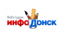 Веб-студия Инфодонск