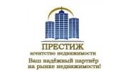Агентство Недвижимости Престиж