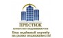 Агентство Недвижимости Престиж