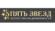 Пять Звёзд
