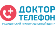 ДОКТОР-ТЕЛЕФОН