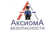 Охранная организация Аксиома-Безопасности