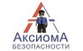 Охранная организация Аксиома-Безопасности