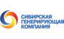 Сибирская генерирующая Компания