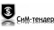 СиМ-тендер