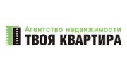 ТВОЯ КВАРТИРА