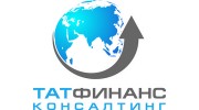 ТАТФИНАНСКОНСАЛТИНГ