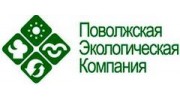 Поволжская экологическая компания