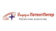 Патентное агентство ИнформПатентПитер