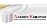 Альянс Капитал