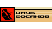 Клуб Босяков