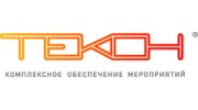 ТЕКОН