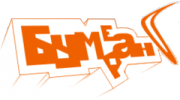 Бумеранг, рекламная группа