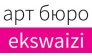 Эксвайзи