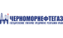 Черноморнефтегаз