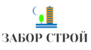 Забор Строй