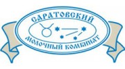 Саратовский молочный комбинат