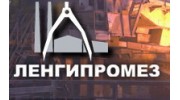 Ленгипромез
