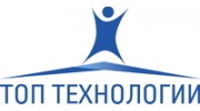 Топ Технологии