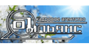 Кадровое агентство Альянс