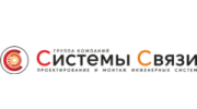Системы Связи
