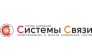 Системы Связи