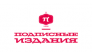 Подписные издания
