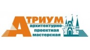 Архитектурно-проектная мастерская «Атриум»