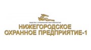 Нижегородское охранное предприятие-1